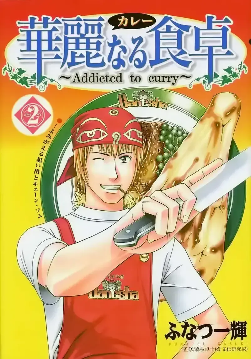 đọc truyện Addicted To Curry - Bàn Tay Thần Sầu Chương 11 ảnh 2 tại Giả Dược