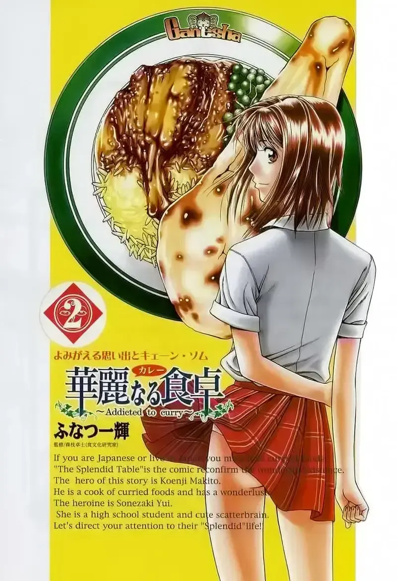đọc truyện Addicted To Curry - Bàn Tay Thần Sầu Chương 11 ảnh 6 tại Giả Dược