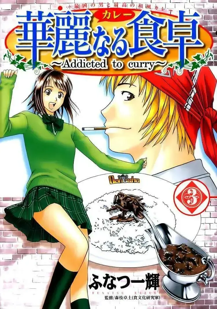đọc truyện Addicted To Curry - Bàn Tay Thần Sầu Chương 22 ảnh 2 tại Giả Dược