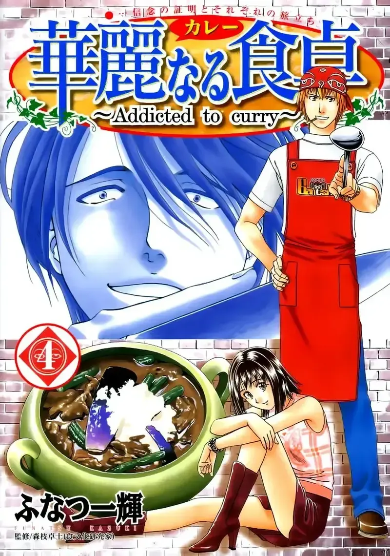 đọc truyện Addicted To Curry - Bàn Tay Thần Sầu Chương 32 ảnh 2 tại Giả Dược