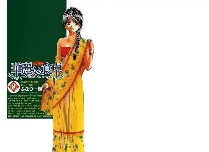 đọc truyện Addicted To Curry - Bàn Tay Thần Sầu Chương 75 ảnh 4 tại Giả Dược