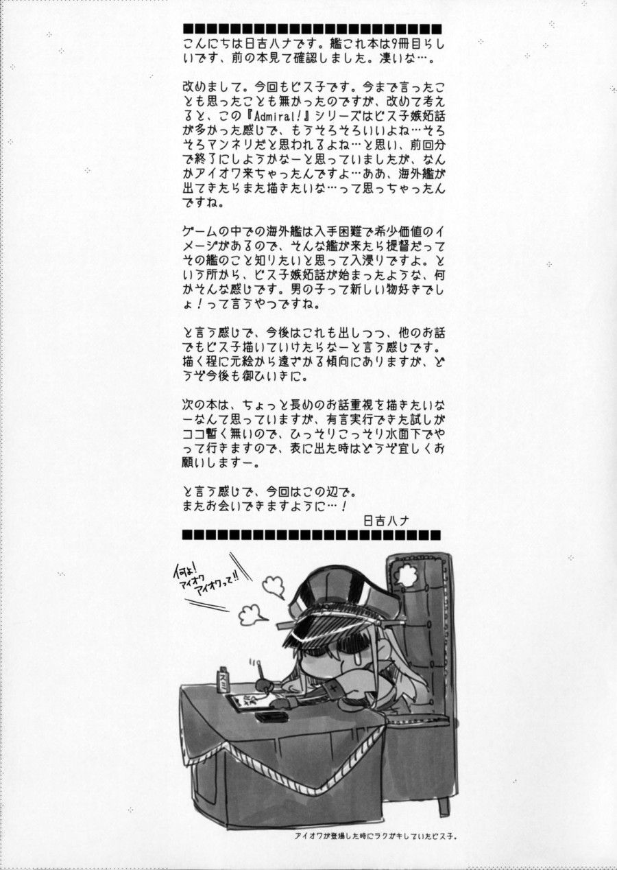 đọc truyện Admiral!!!! (kantai Collection -kancolle-) Oneshot ảnh 24 tại Giả Dược