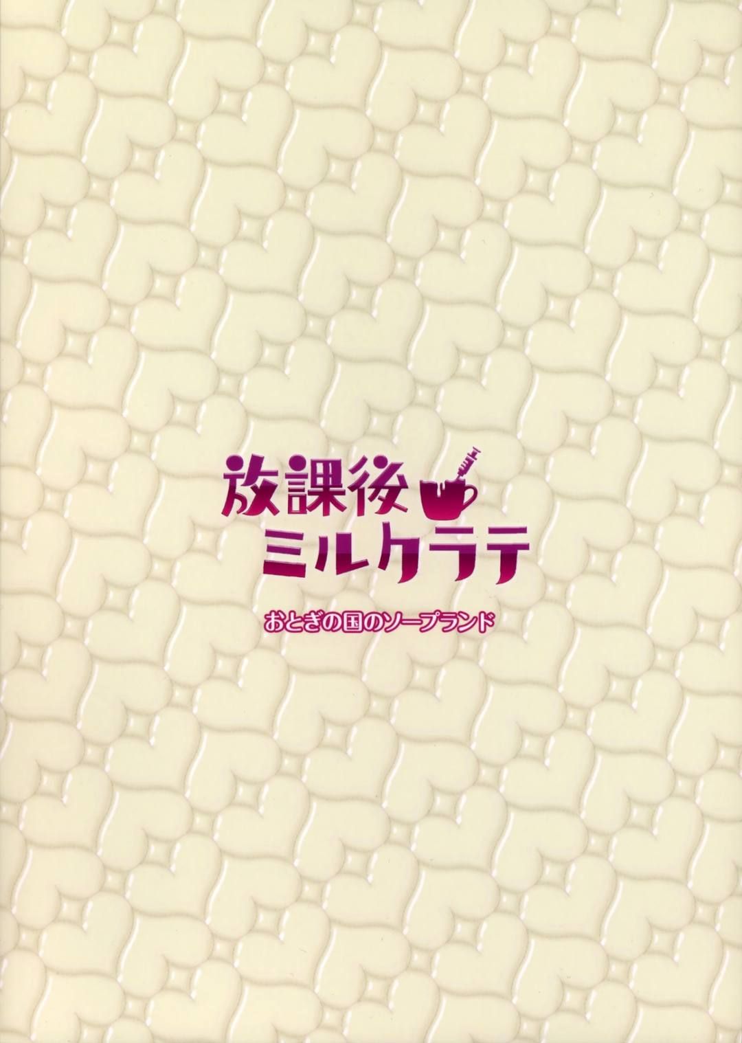 đọc truyện After School Milk Latte Oneshot ảnh 30 tại Thiên Thai Truyện