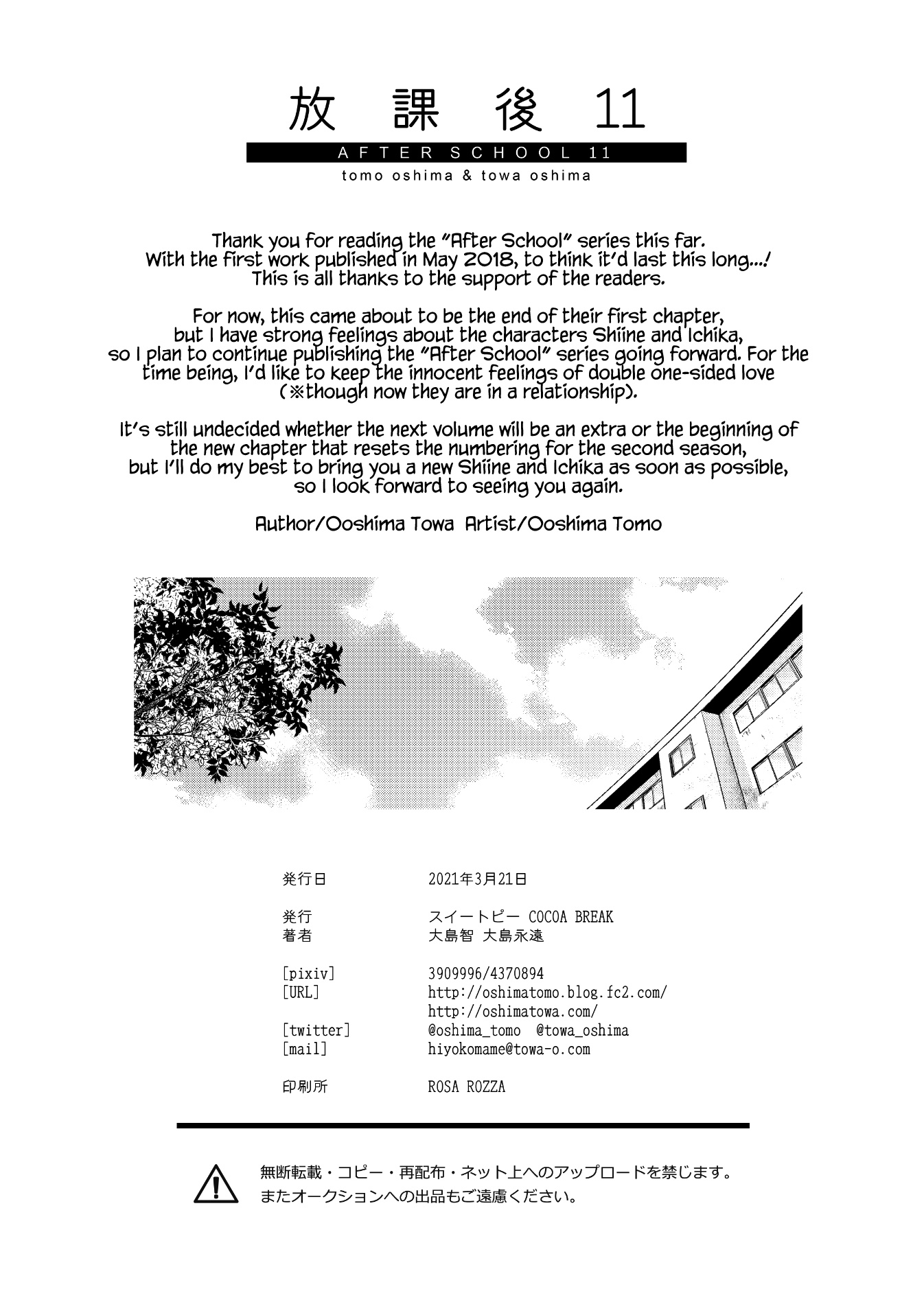 đọc truyện After School Chương 16 ảnh 41 tại Thiên Thai Truyện