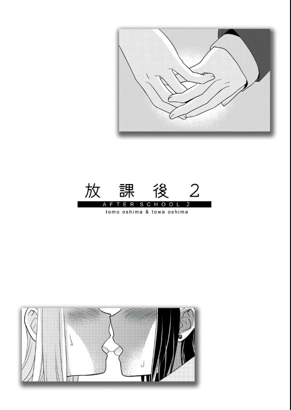 đọc truyện After School Chương 3 ảnh 4 tại Thiên Thai Truyện