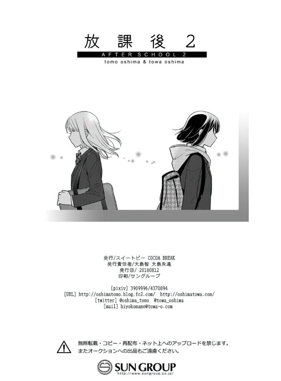 đọc truyện After School Chương 3 ảnh 29 tại Thiên Thai Truyện