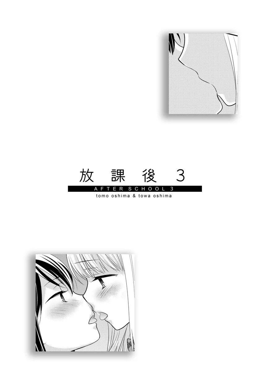 đọc truyện After School Chương 4 ảnh 3 tại Thiên Thai Truyện