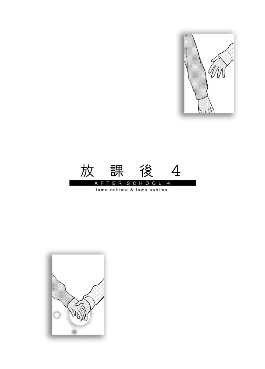 đọc truyện After School Chương 5 ảnh 3 tại Thiên Thai Truyện