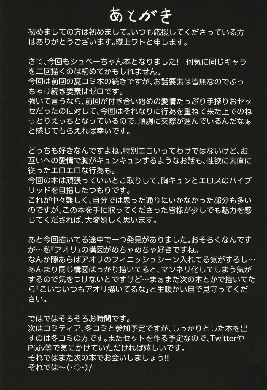 Afureru Kurai, Kimi Ga Suki. Ni (azur Lane) Oneshot page 34 - Giả Dược