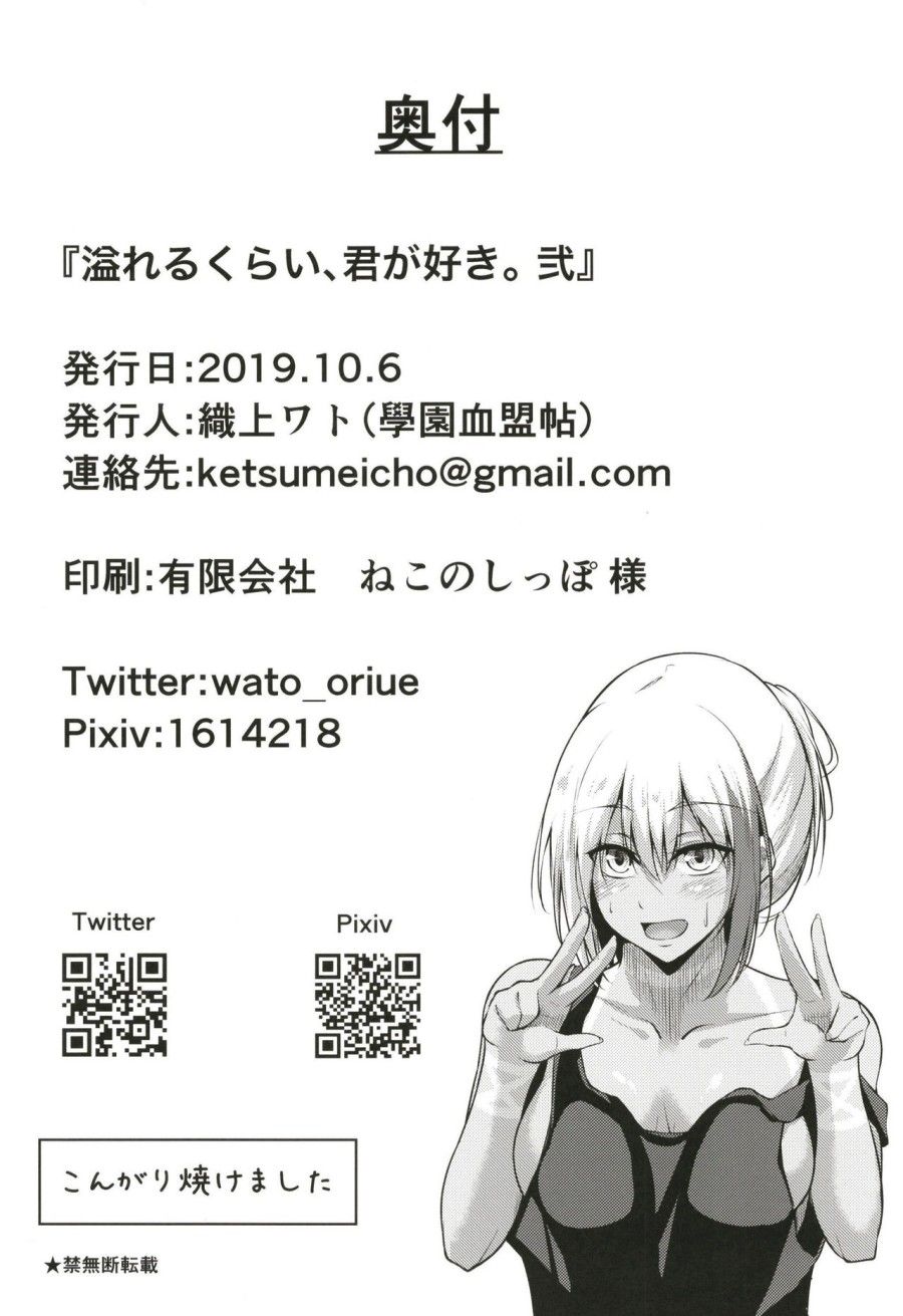 Afureru Kurai, Kimi Ga Suki. Ni (azur Lane) Oneshot page 35 - Giả Dược