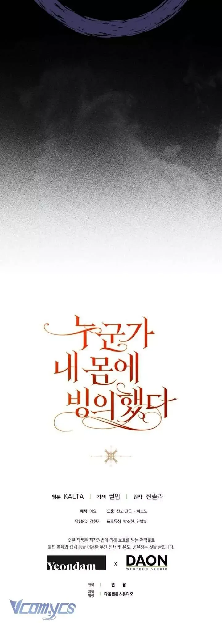 đọc truyện Ai Đó Đang Điều Khiển Cơ Thể Của Tôi Chương 71 ảnh 71 tại Thiên Thai Truyện