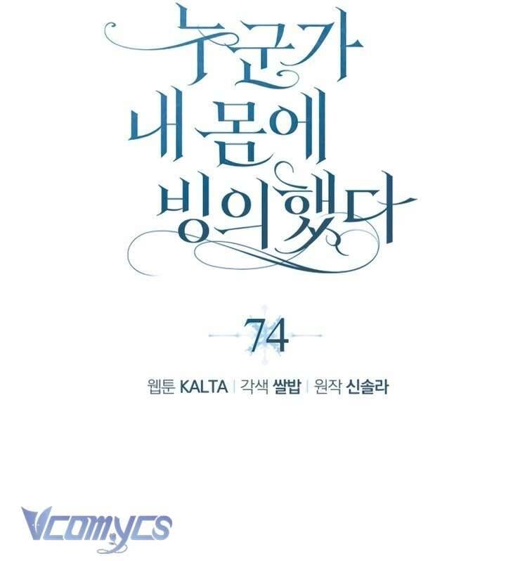 đọc truyện Ai Đó Đang Điều Khiển Cơ Thể Của Tôi Chương 74 ảnh 28 tại Thiên Thai Truyện