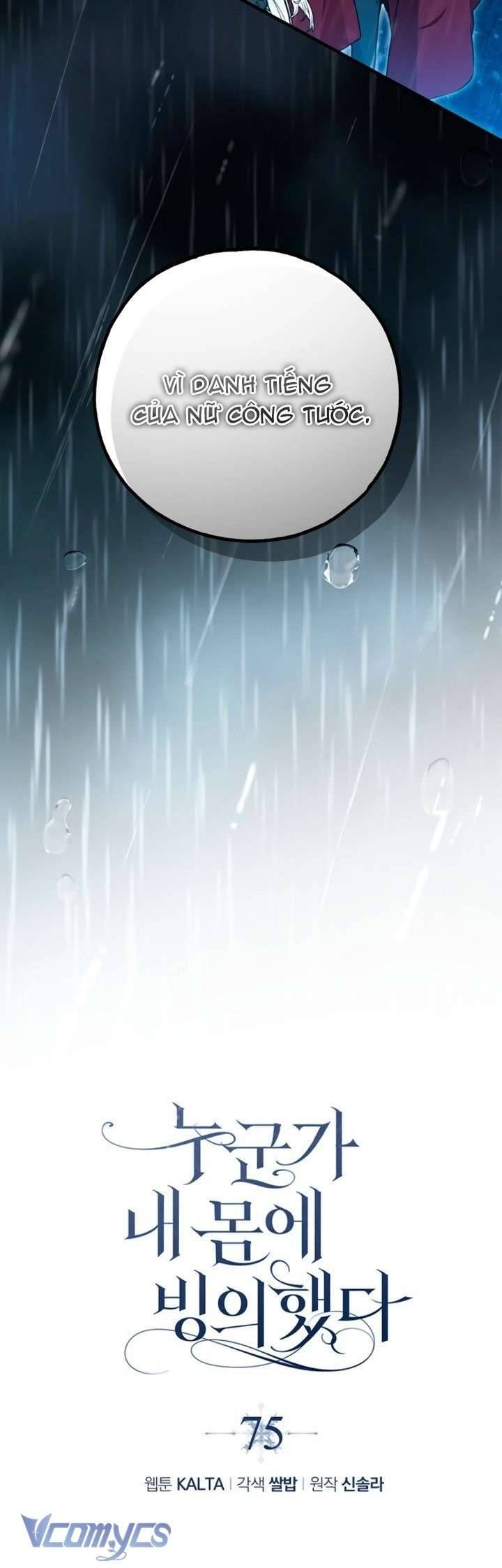 đọc truyện Ai Đó Đang Điều Khiển Cơ Thể Của Tôi Chương 75 ảnh 23 tại Thiên Thai Truyện