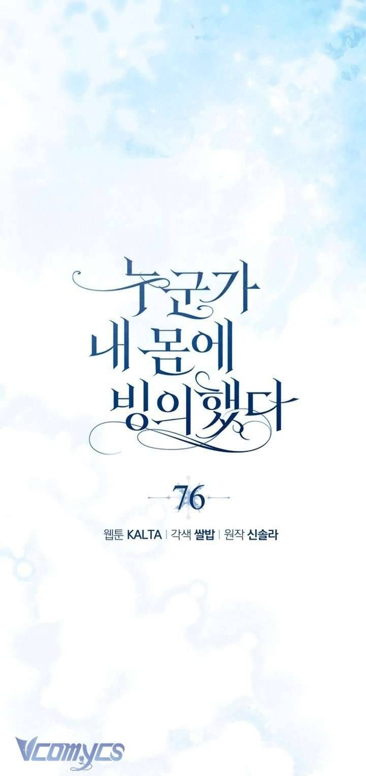 đọc truyện Ai Đó Đang Điều Khiển Cơ Thể Của Tôi Chương 76 ảnh 8 tại Thiên Thai Truyện