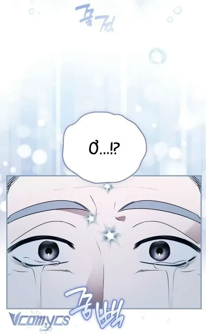 đọc truyện Ai Đó Đang Điều Khiển Cơ Thể Của Tôi Chương 79 ảnh 61 tại Thiên Thai Truyện