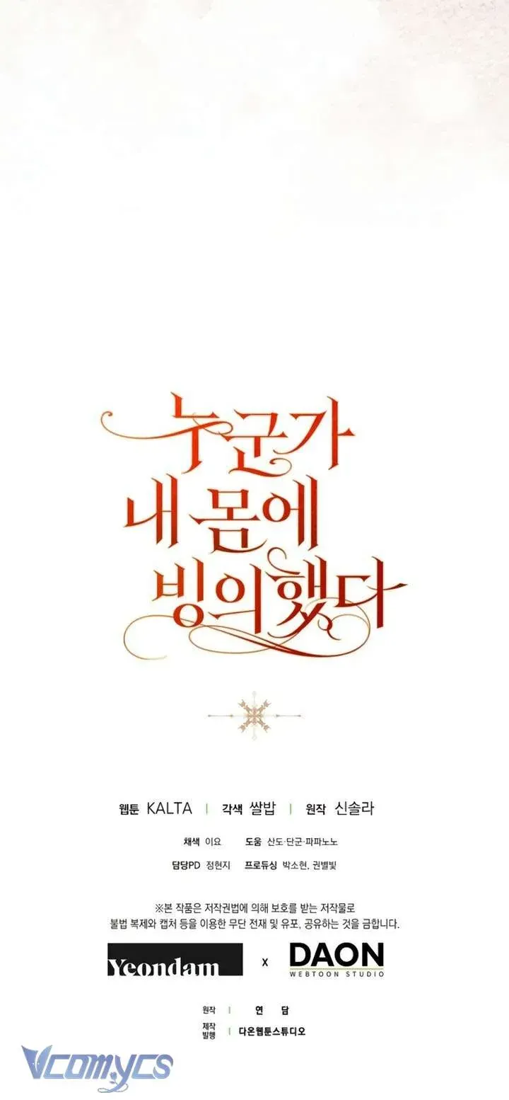 đọc truyện Ai Đó Đang Điều Khiển Cơ Thể Của Tôi Chương 80 ảnh 77 tại Thiên Thai Truyện