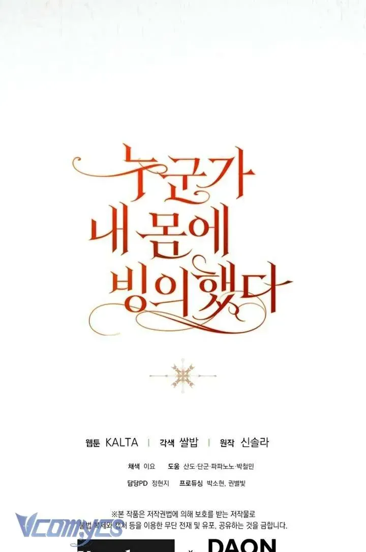 đọc truyện Ai Đó Đang Điều Khiển Cơ Thể Của Tôi Chương 81 ảnh 80 tại Thiên Thai Truyện