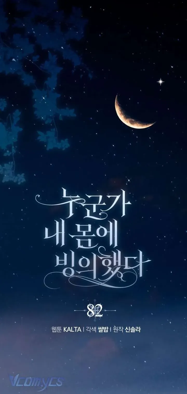 đọc truyện Ai Đó Đang Điều Khiển Cơ Thể Của Tôi Chương 82 ảnh 33 tại Thiên Thai Truyện