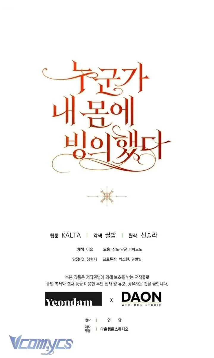 đọc truyện Ai Đó Đang Điều Khiển Cơ Thể Của Tôi Chương 82 ảnh 74 tại Thiên Thai Truyện