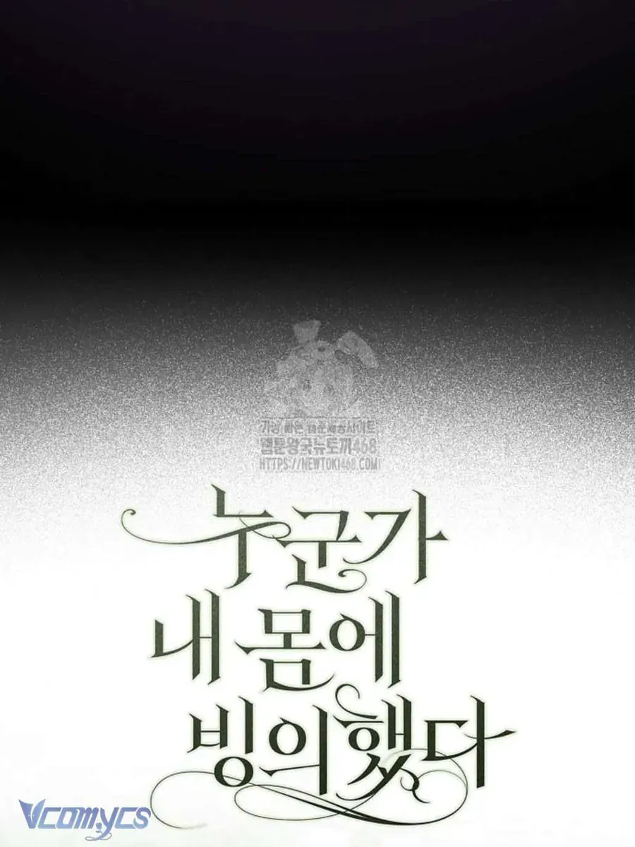 đọc truyện Ai Đó Đang Điều Khiển Cơ Thể Của Tôi Chương 83 ảnh 35 tại Thiên Thai Truyện