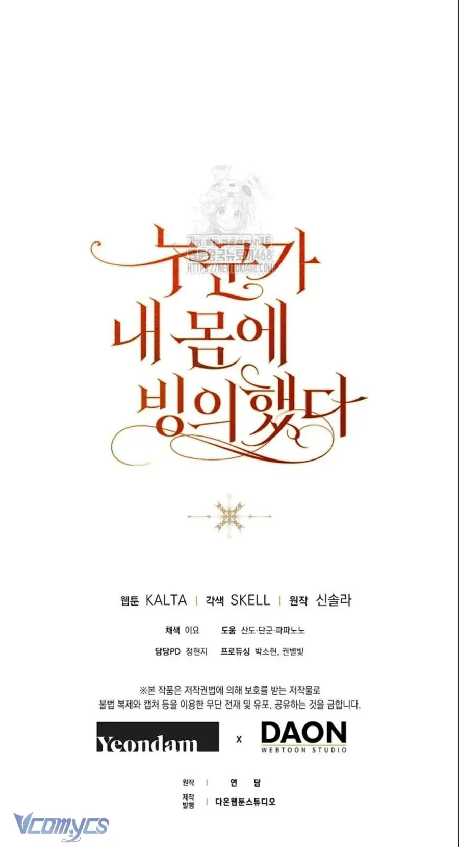 đọc truyện Ai Đó Đang Điều Khiển Cơ Thể Của Tôi Chương 83 ảnh 82 tại Thiên Thai Truyện