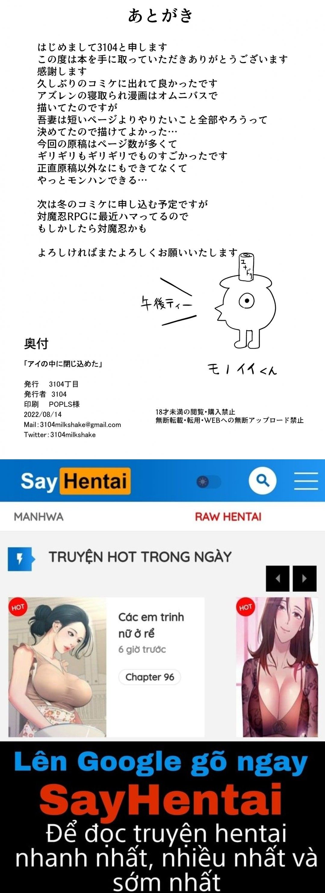 đọc truyện Ai No Naka Ni Tojikometa Oneshot ảnh 46 tại Thiên Thai Truyện