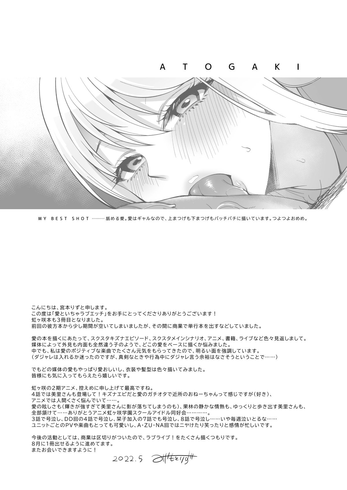 đọc truyện Ai To Icha Love Ecchi Oneshot ảnh 34 tại Thiên Thai Truyện