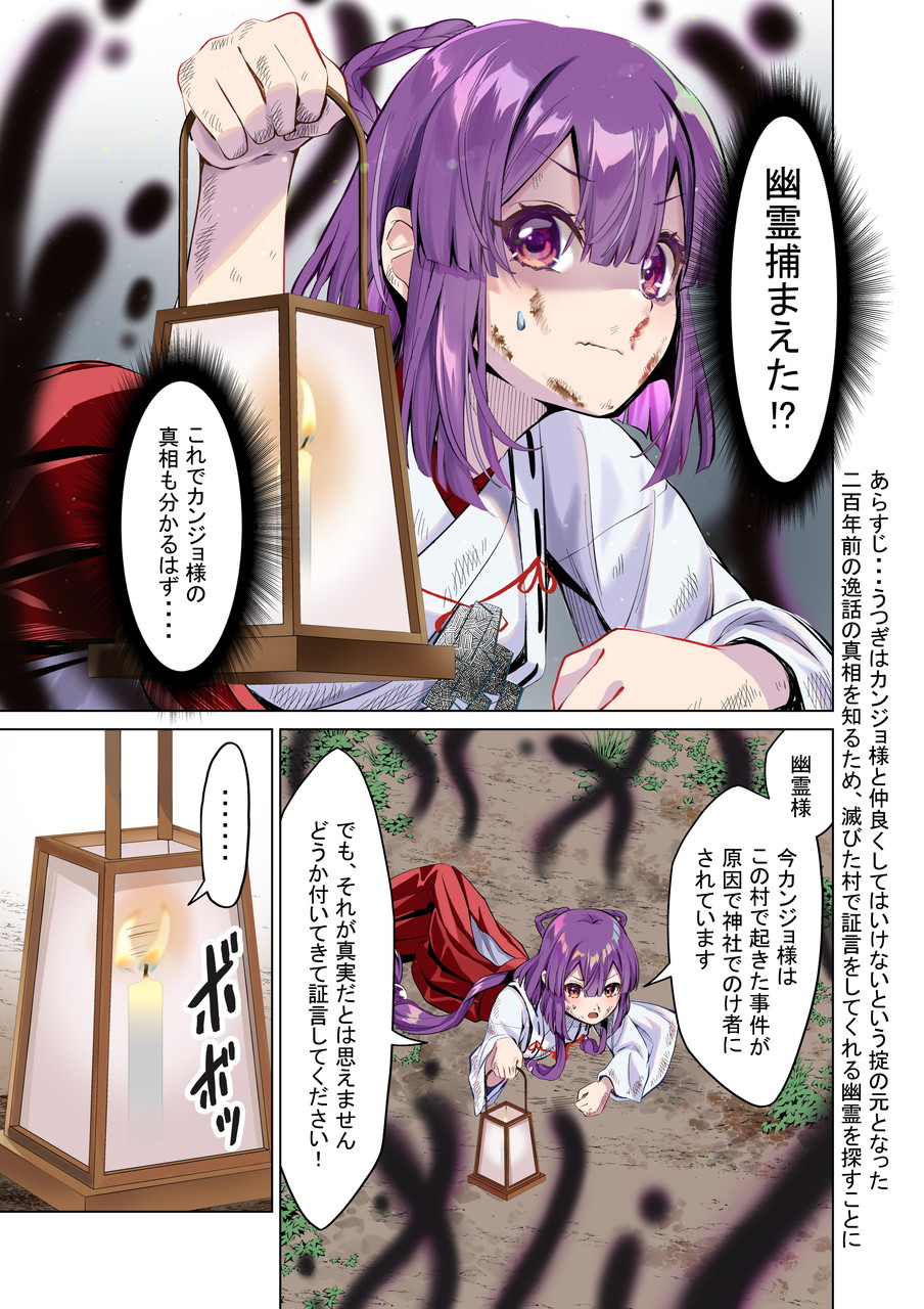 đọc truyện Aiming To Become A Shrine Maiden With Zero Spiritual Power Chương 10 ảnh 2 tại Thiên Thai Truyện