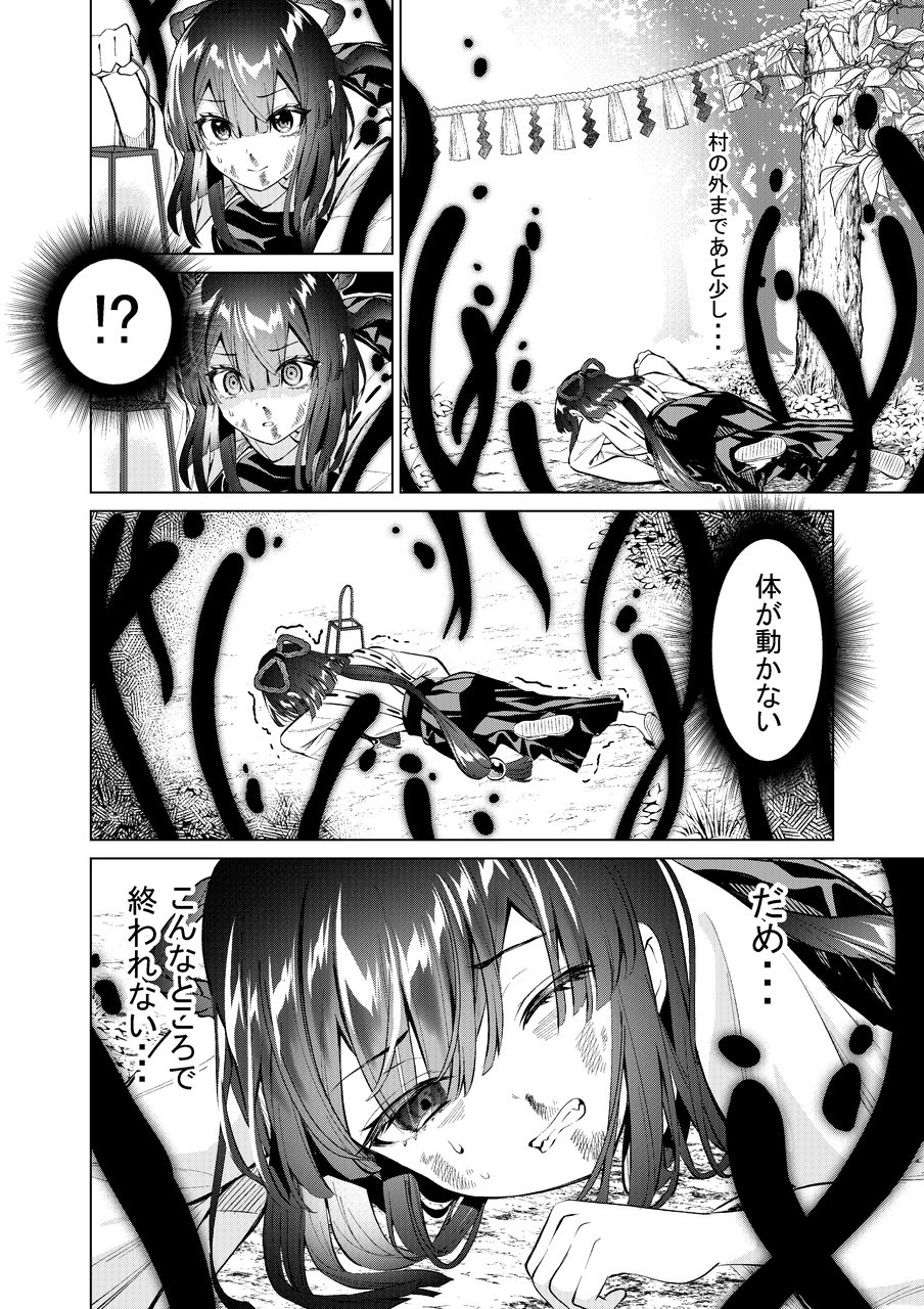 đọc truyện Aiming To Become A Shrine Maiden With Zero Spiritual Power Chương 10 ảnh 3 tại Thiên Thai Truyện