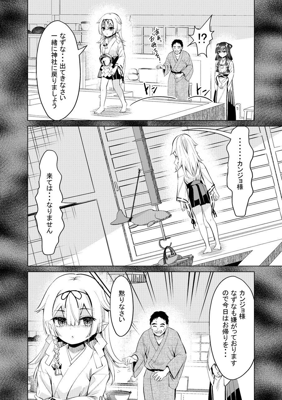 đọc truyện Aiming To Become A Shrine Maiden With Zero Spiritual Power Chương 10 ảnh 13 tại Thiên Thai Truyện