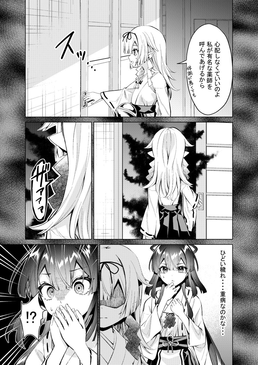 đọc truyện Aiming To Become A Shrine Maiden With Zero Spiritual Power Chương 10 ảnh 14 tại Thiên Thai Truyện