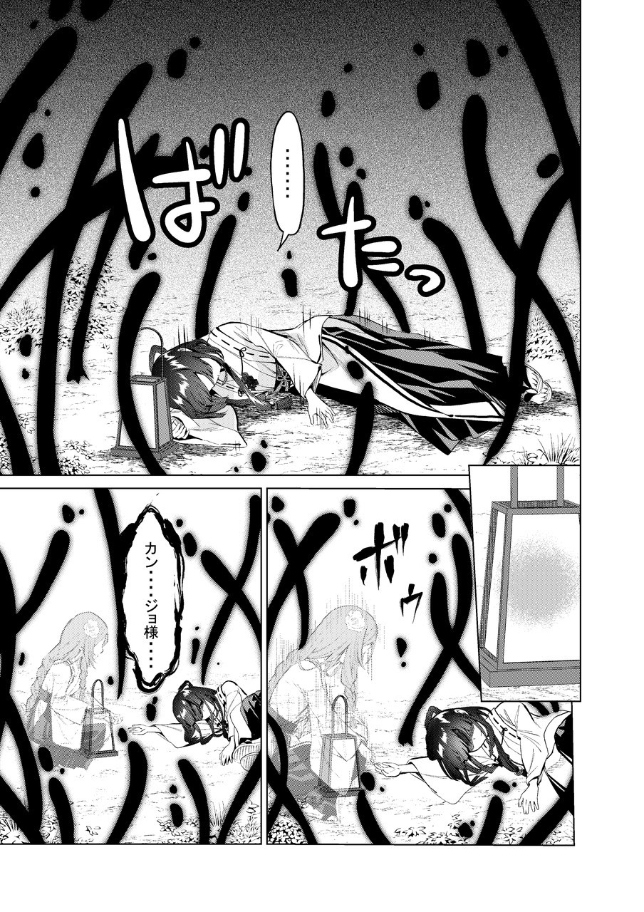 đọc truyện Aiming To Become A Shrine Maiden With Zero Spiritual Power Chương 10 ảnh 4 tại Thiên Thai Truyện