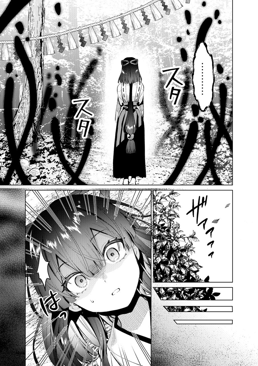 đọc truyện Aiming To Become A Shrine Maiden With Zero Spiritual Power Chương 10 ảnh 6 tại Thiên Thai Truyện