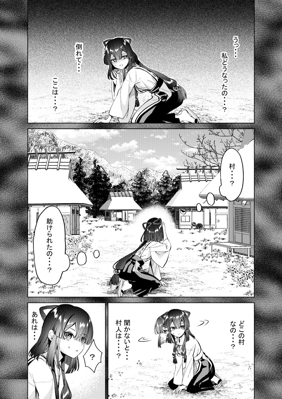 đọc truyện Aiming To Become A Shrine Maiden With Zero Spiritual Power Chương 10 ảnh 7 tại Thiên Thai Truyện