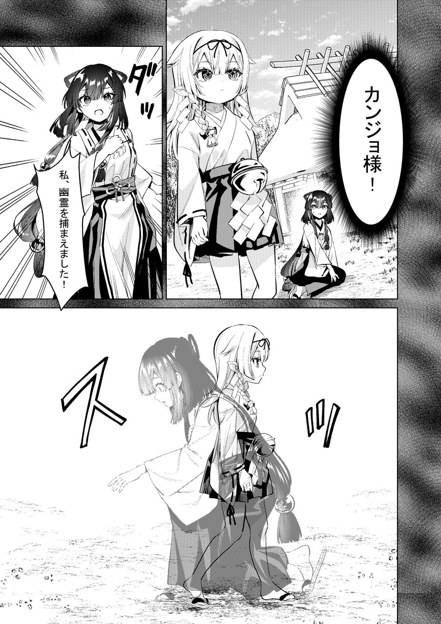 đọc truyện Aiming To Become A Shrine Maiden With Zero Spiritual Power Chương 10 ảnh 8 tại Thiên Thai Truyện