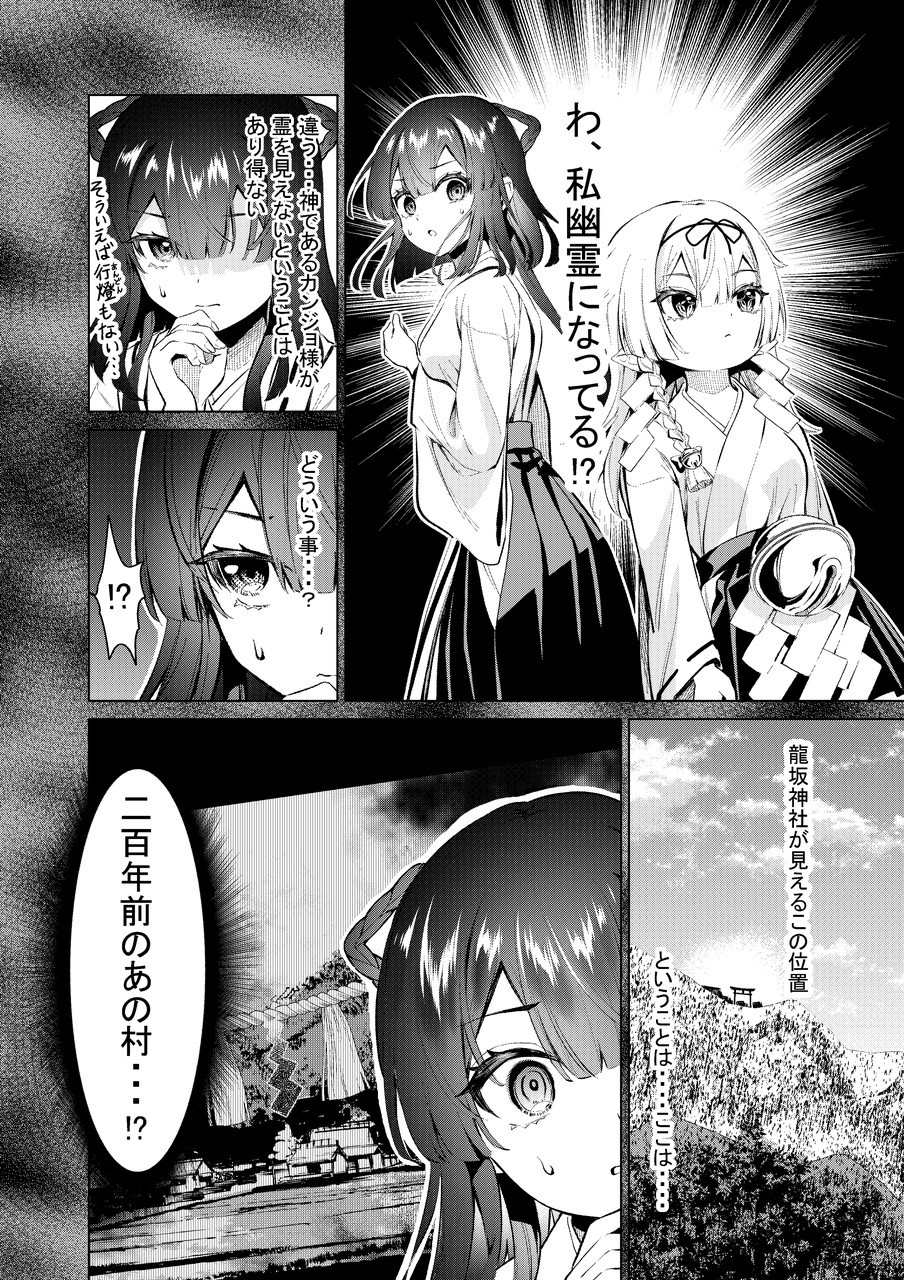 đọc truyện Aiming To Become A Shrine Maiden With Zero Spiritual Power Chương 10 ảnh 9 tại Thiên Thai Truyện