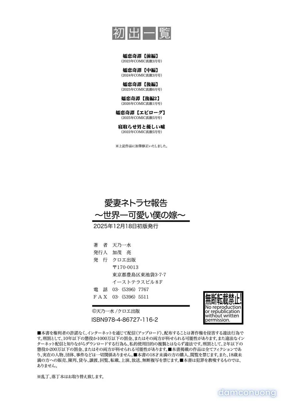 đọc truyện Aisai Netorase Houkoku ~sekai Ichi Kawaii Boku No Yome~ - I Had My Wife "ntr" And Made Her Report It. Chương 7 ảnh 6 tại Thiên Thai Truyện