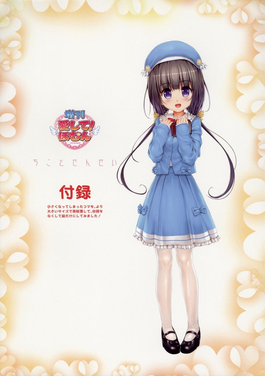 ...aishite! Homun Zoukan... Homun No Kimochi 1 Chikoto Oneshot page 21 - Giả Dược