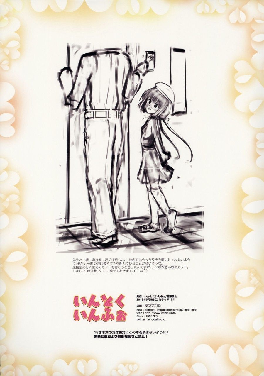 ...aishite! Homun Zoukan... Homun No Kimochi 1 Chikoto Oneshot page 31 - Giả Dược