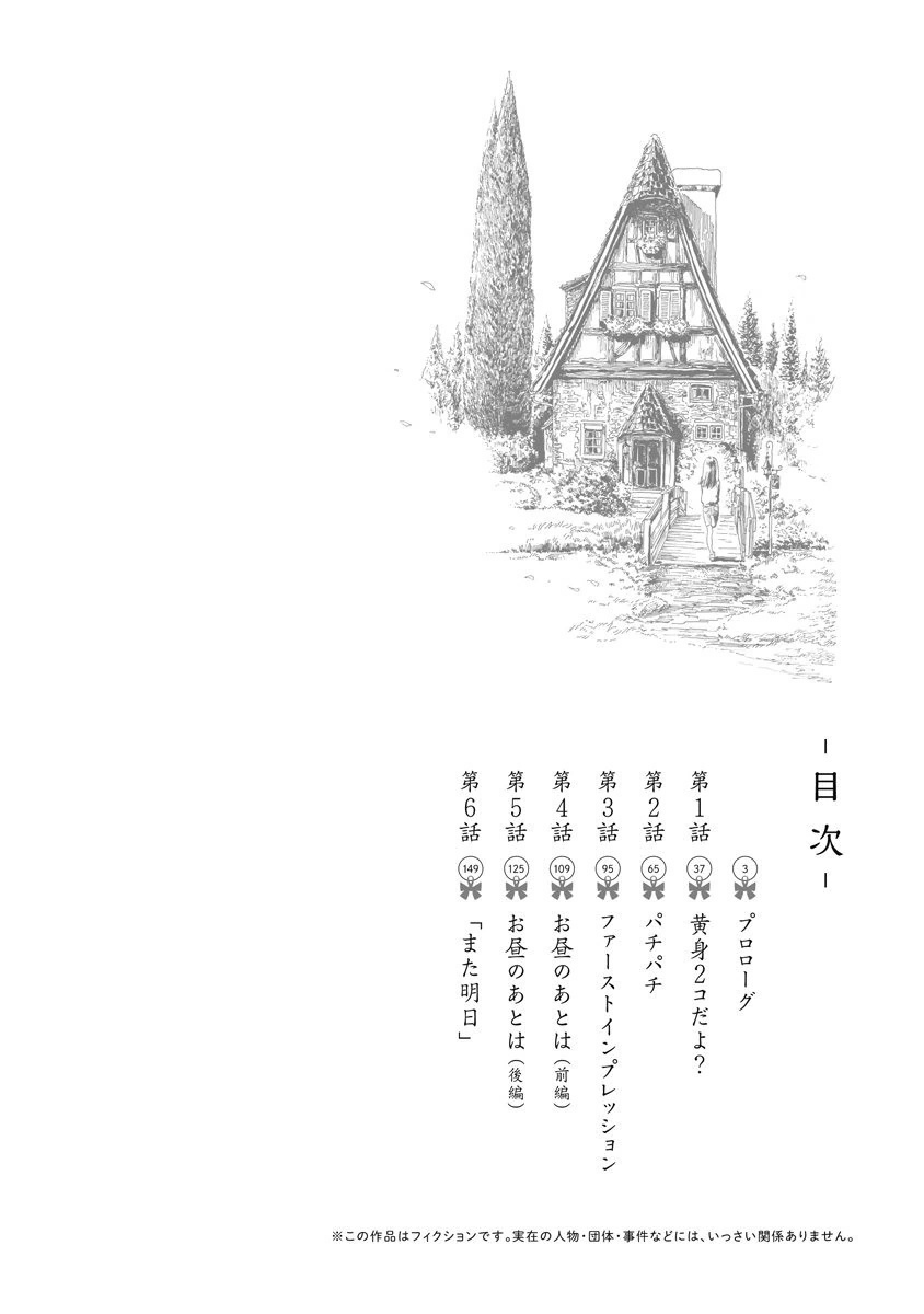 đọc truyện Akebi-chan No Sailor Fuku Chương 0 ảnh 3 tại Thiên Thai Truyện