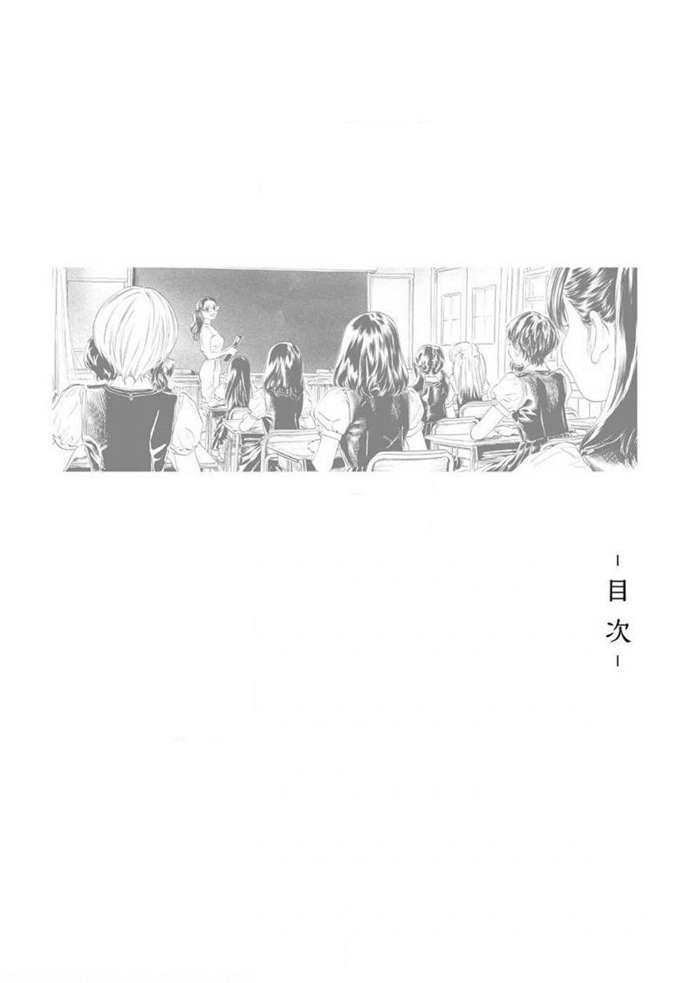 đọc truyện Akebi-chan No Sailor Fuku Chương 44 ảnh 4 tại Thiên Thai Truyện