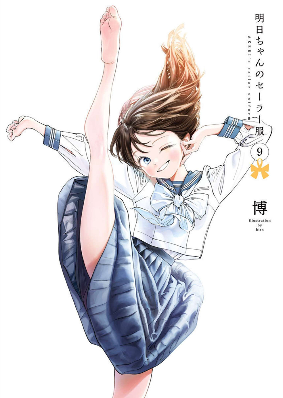 đọc truyện Akebi-chan No Sailor Fuku Chương 50.7 ảnh 2 tại Thiên Thai Truyện