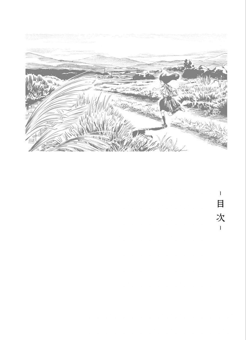 đọc truyện Akebi-chan No Sailor Fuku Chương 50.7 ảnh 4 tại Thiên Thai Truyện