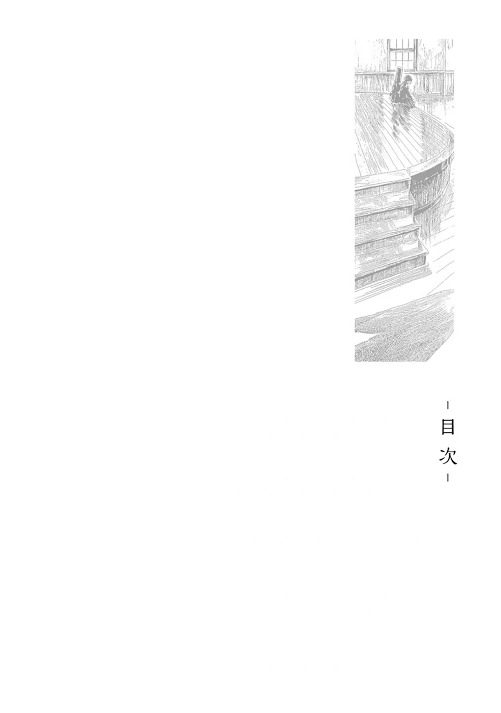 đọc truyện Akebi-chan No Sailor Fuku Chương 54.5 ảnh 4 tại Thiên Thai Truyện