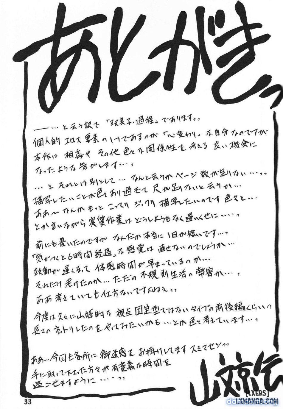 đọc truyện Akebi No Mi - Fumiko Chương 2 ảnh 31 tại Thiên Thai Truyện