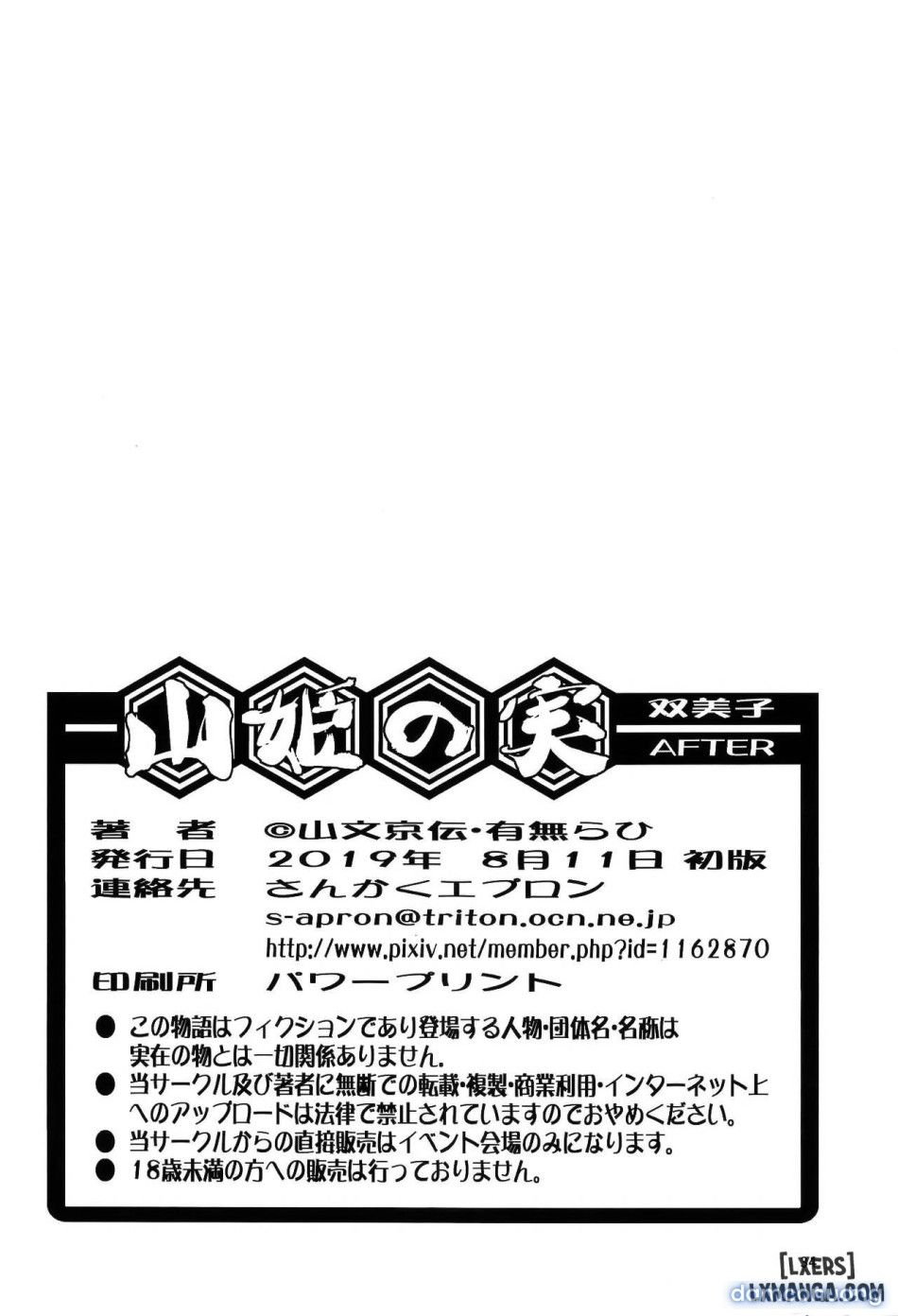 đọc truyện Akebi No Mi - Fumiko Chương 3 ảnh 35 tại Thiên Thai Truyện