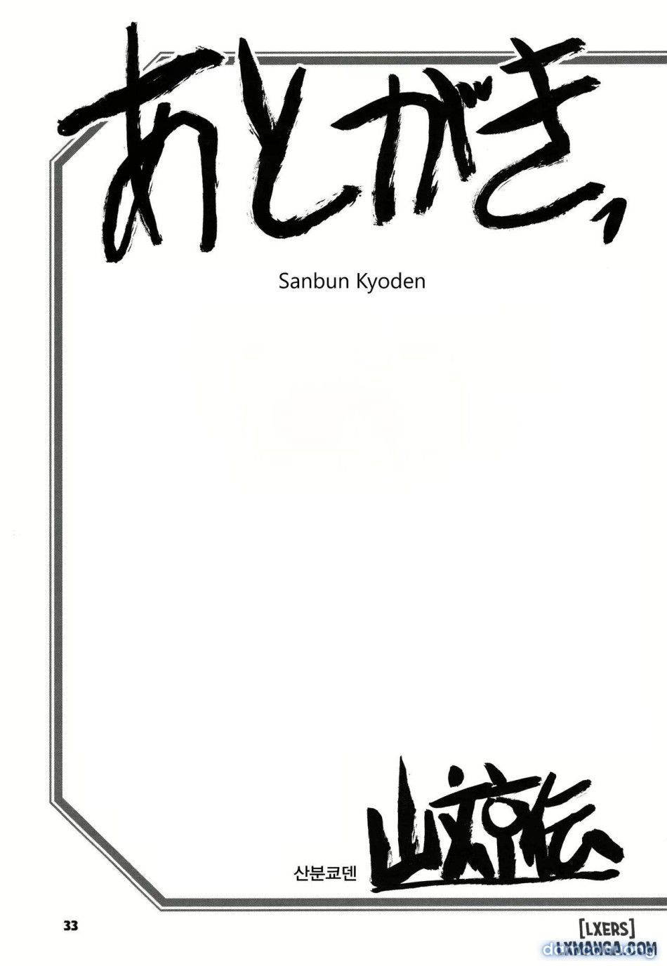 đọc truyện Akebi No Mi - Fumiko Chương 4 ảnh 23 tại Thiên Thai Truyện