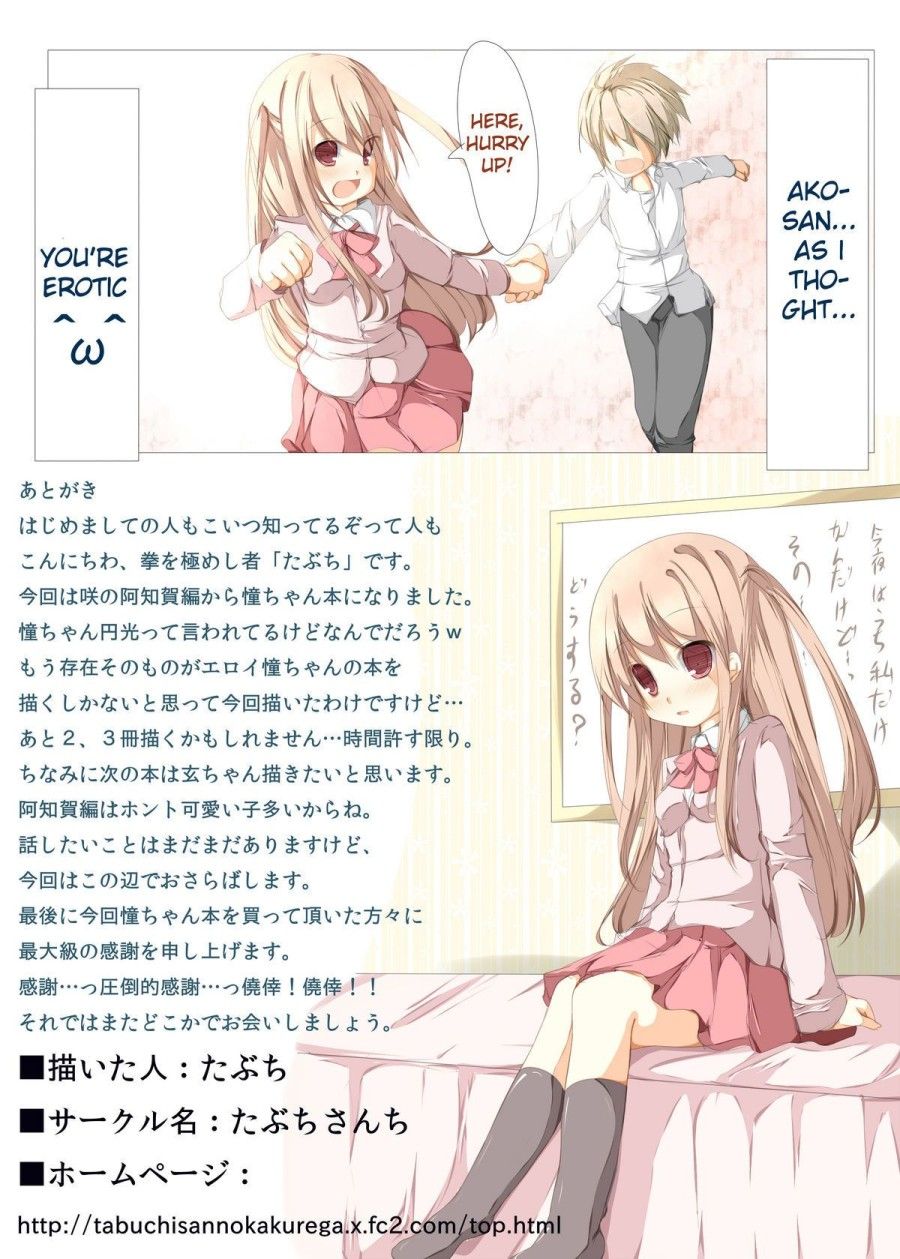 Ako-chan To Ichatsuku Hon Oneshot page 14 - Giả Dược