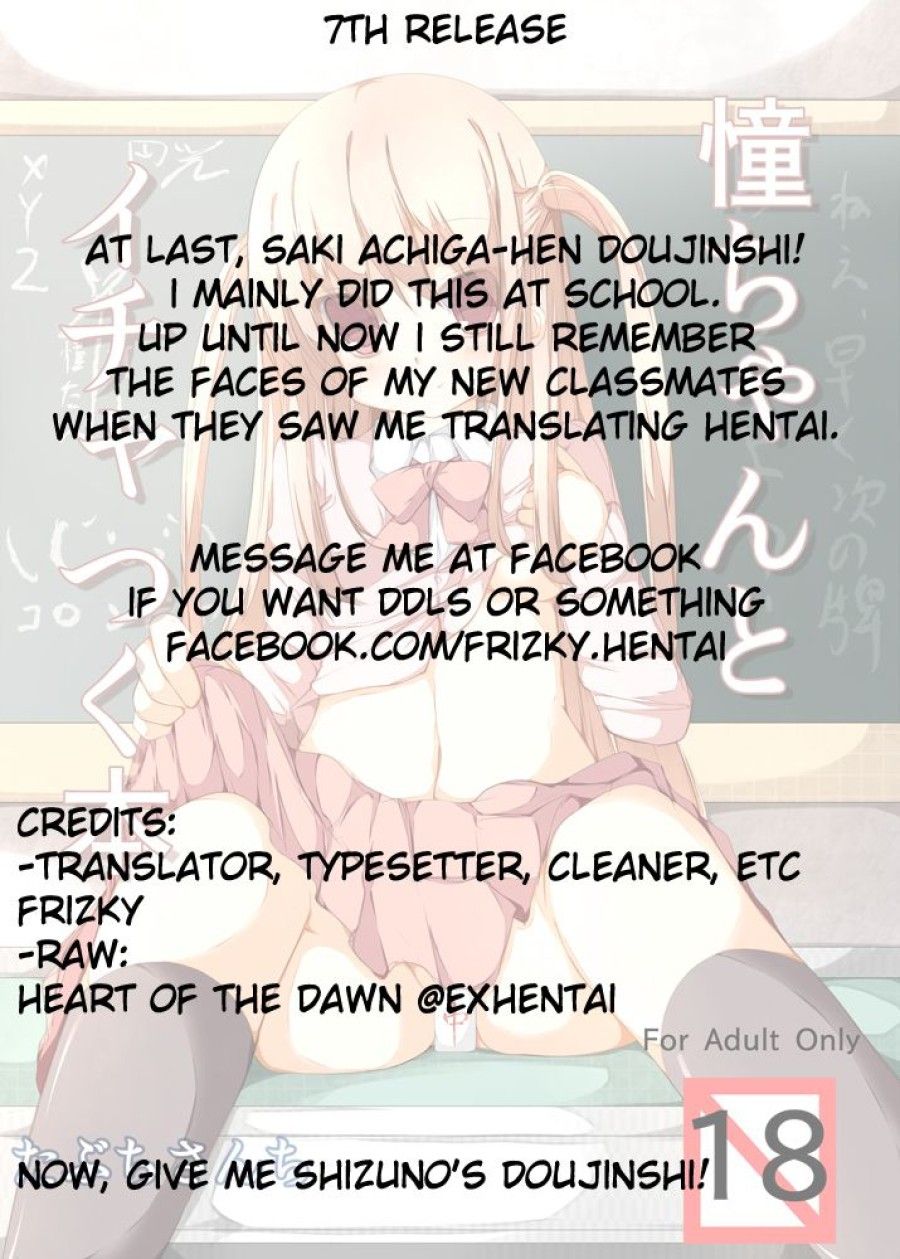 Ako-chan To Ichatsuku Hon Oneshot page 15 - Giả Dược