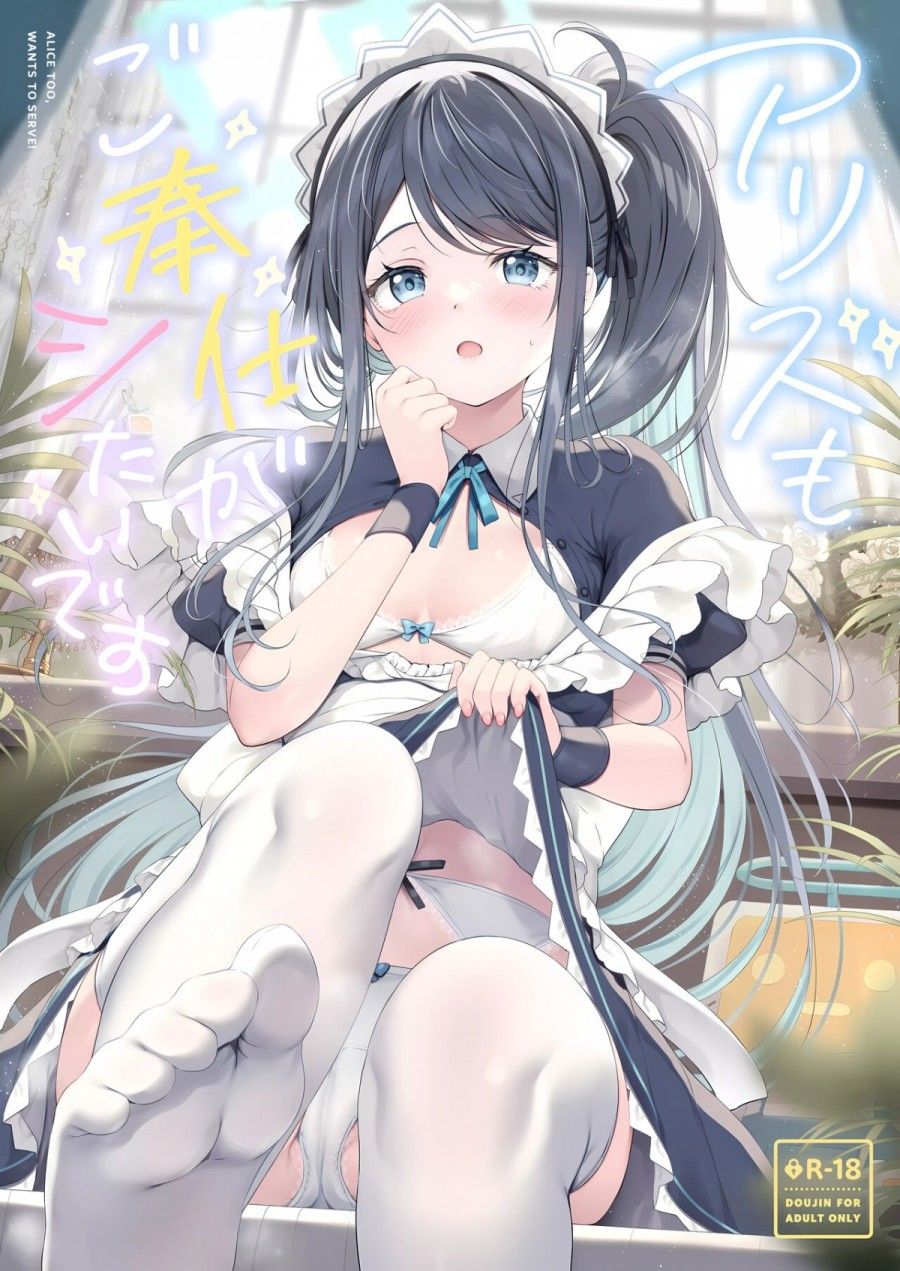 Alice Mo Gohoushi Ga Shitaidesu Chương 0 page 1 - Giả Dược